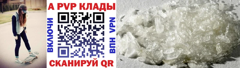 Альфа ПВП СК КРИС  купить закладку  Вологда 