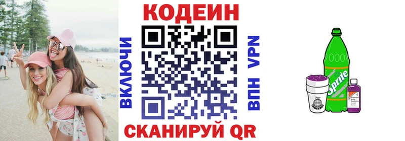 Кодеиновый сироп Lean напиток Lean (лин)  Вологда 