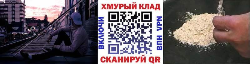 ГЕРОИН Heroin  Вологда 
