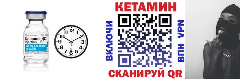 Кетамин VHQ  закладка  Вологда 