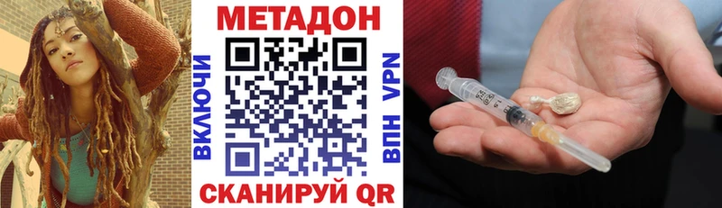 Метадон VHQ  Вологда 