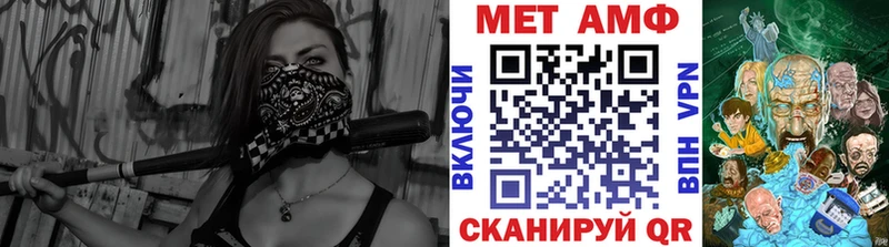 МЕТАМФЕТАМИН мет  Вологда 