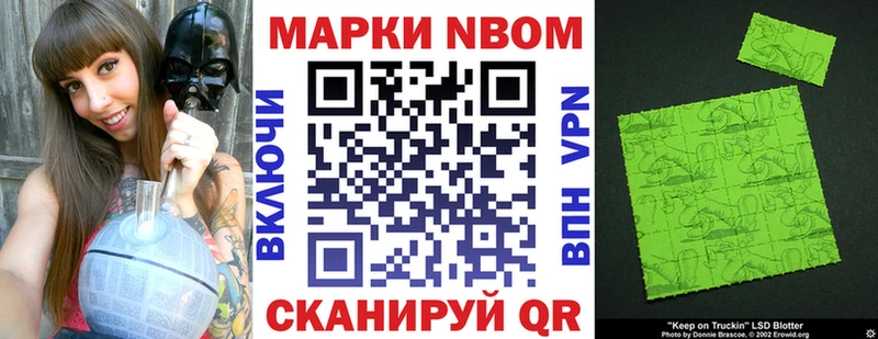 Марки N-bome 1500мкг  Вологда 